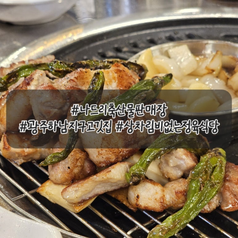 나드리축산물판매장 이미지