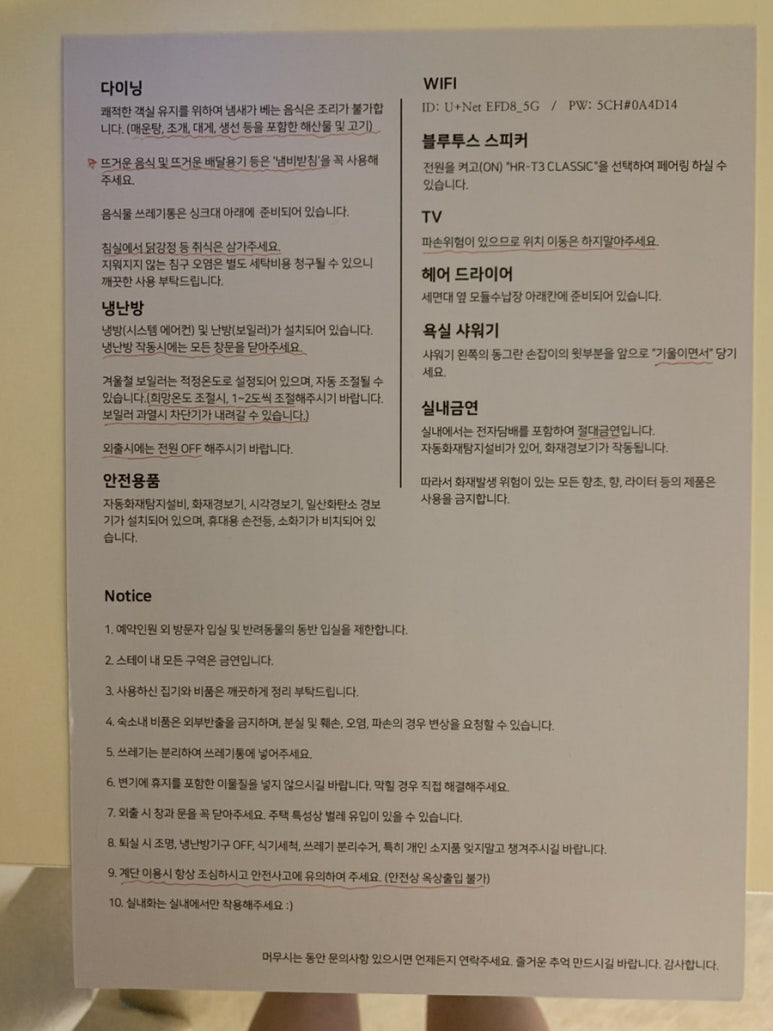 강릉숨숨집 이미지