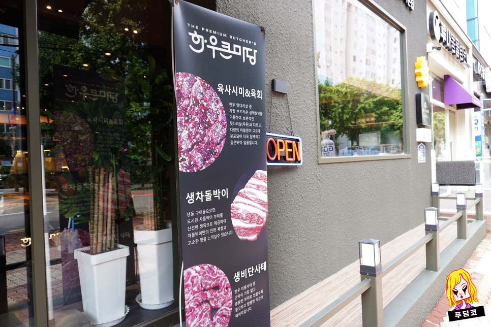 한우큰마당법인 이미지