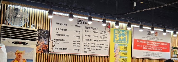 꿀꿀냉삼 이미지