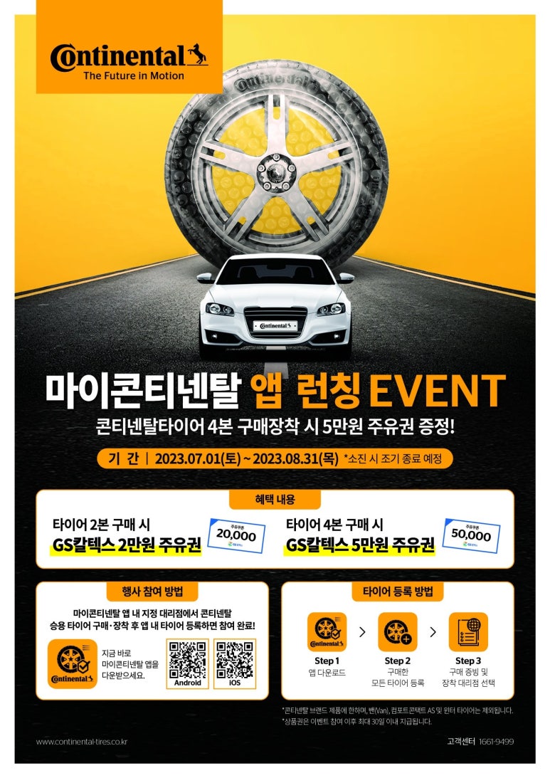 청원타이어 이미지