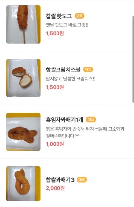 스마일명품찰진꽈배기 이미지