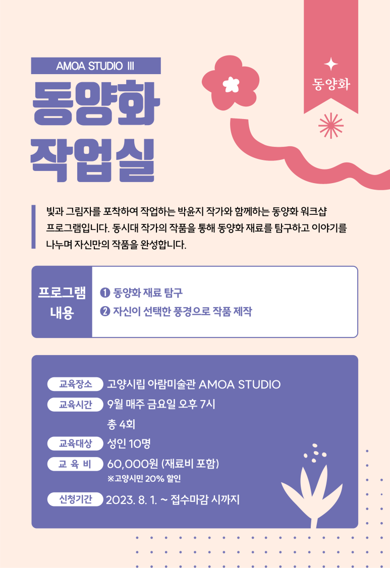 동양화작업실 이미지