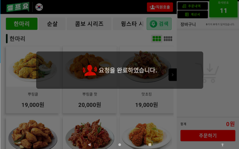 아이오더컴퍼니 이미지