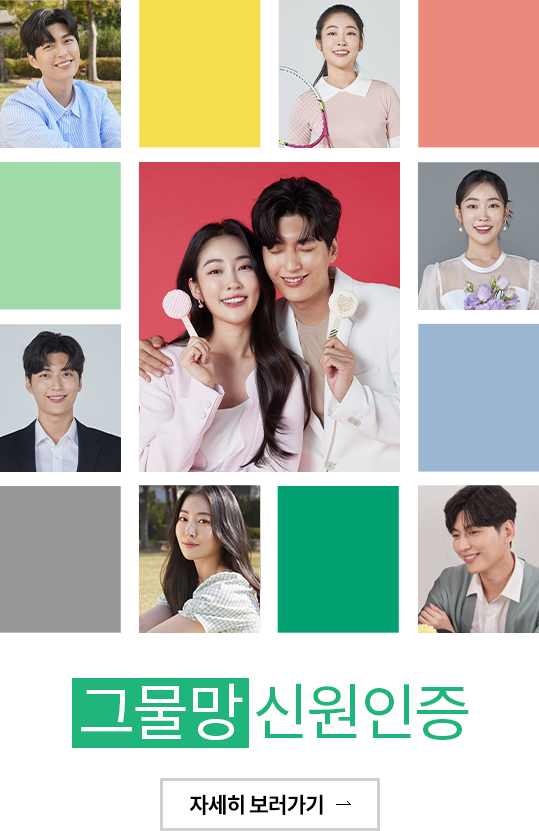 가연소개소 이미지
