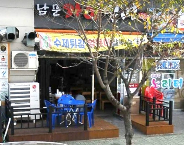 남문가야밀면 이미지
