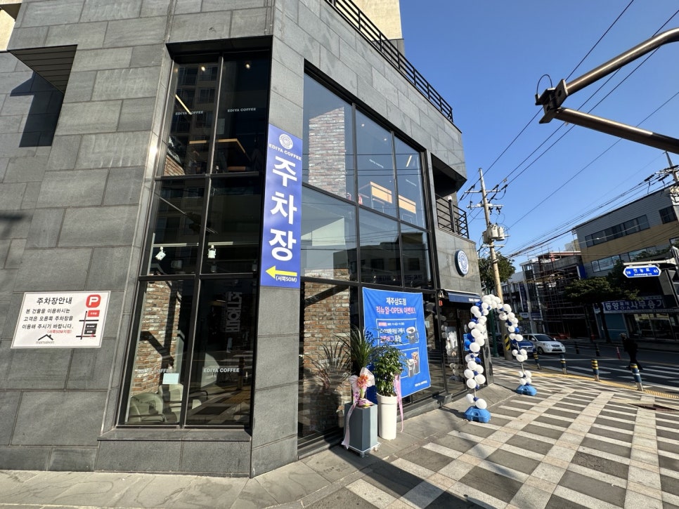 이디야삼도점 이미지