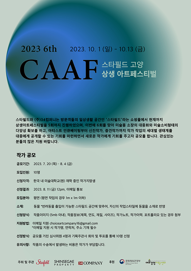 주식회사 상생컴퍼니 이미지
