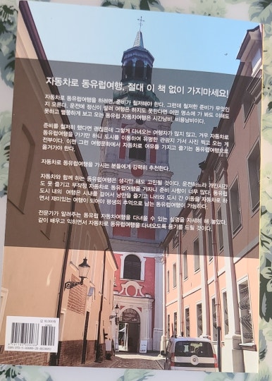 크로아티아컨설팅 이미지
