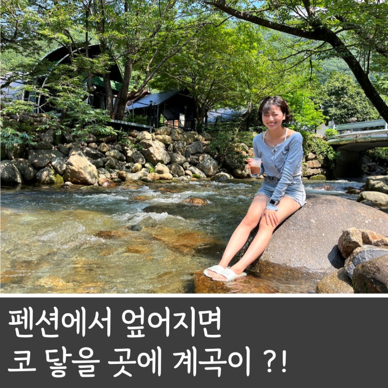 지리산둥지 야영장 이미지