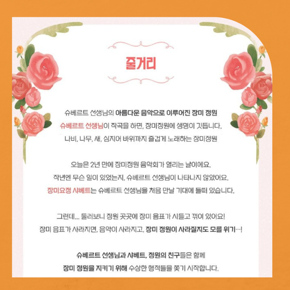 장미회관 이미지