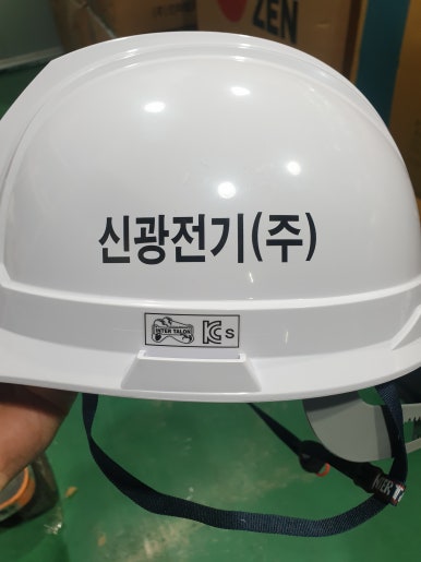 신광전기 이미지