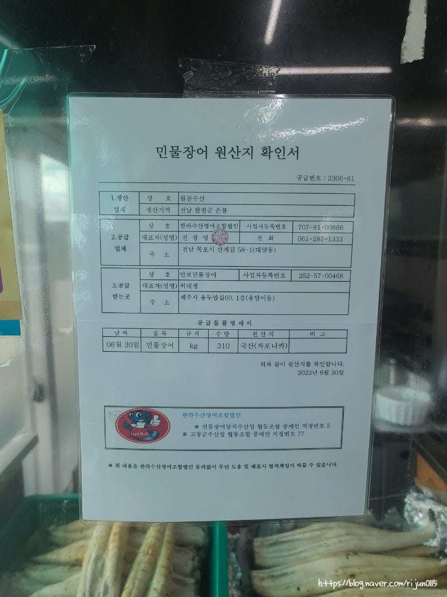 만보민물장어 이미지