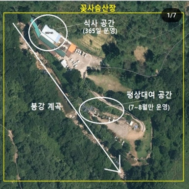 꽃사슴산장 이미지