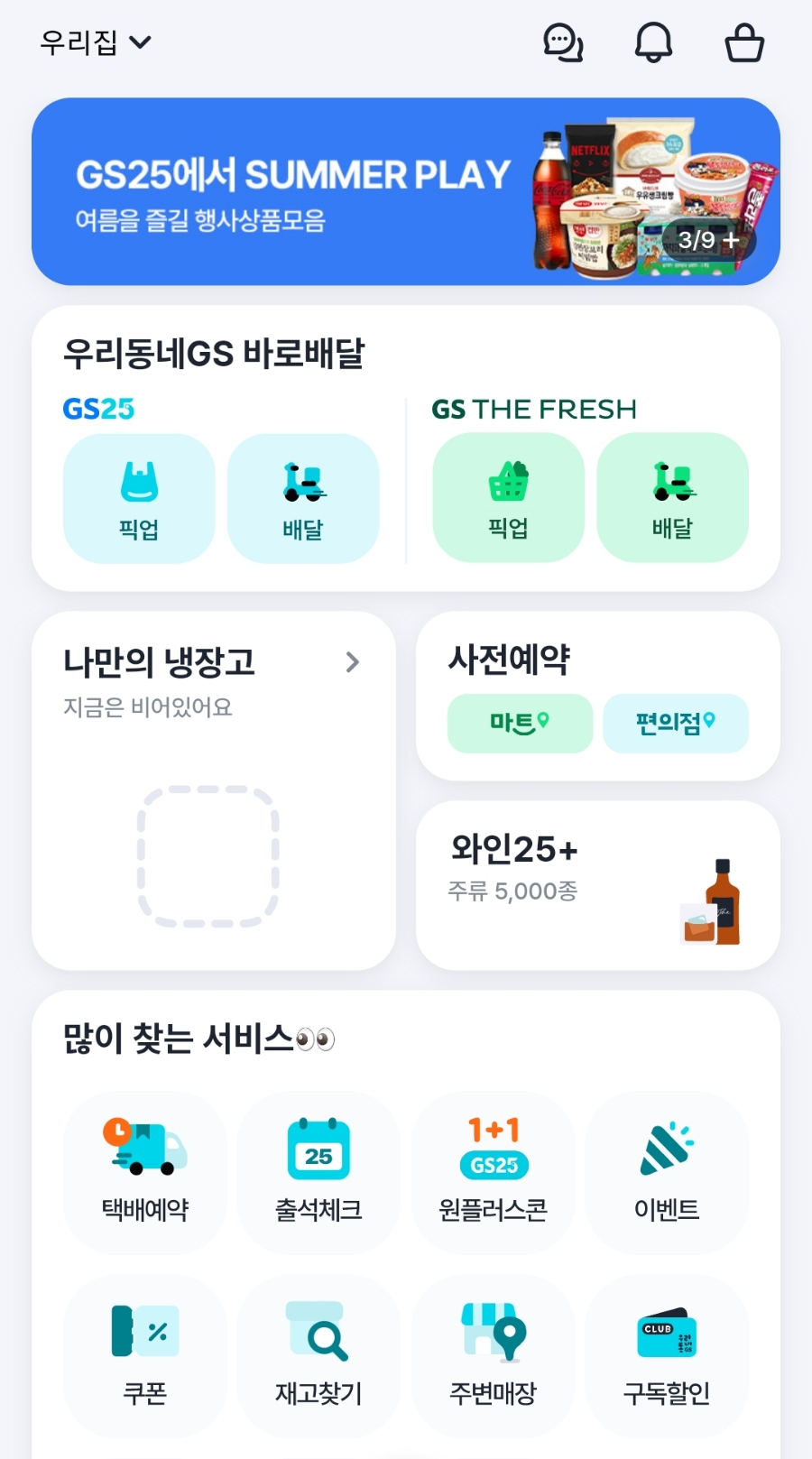 GS25 명지장학점 이미지