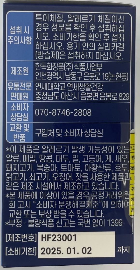 연세화장품 이미지