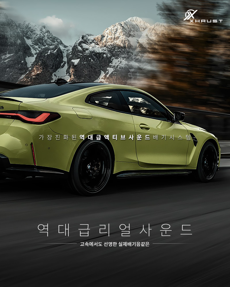 모토사운드 이미지
