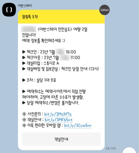 인천에어스테이호텔 이미지