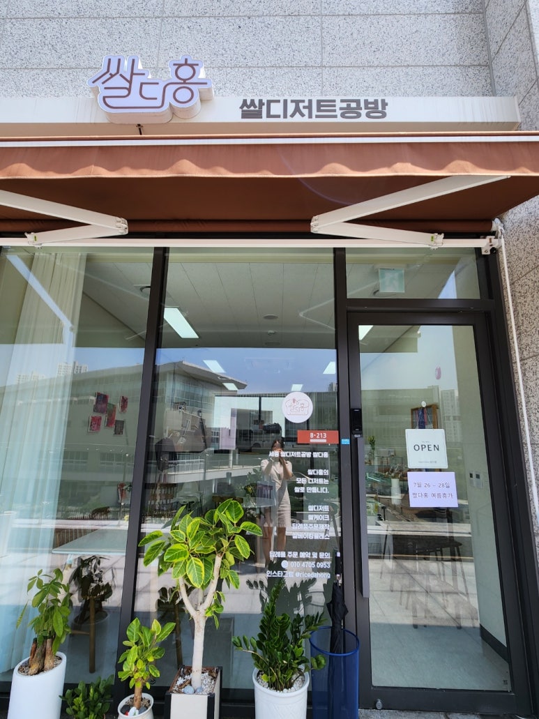 쌀다홍 이미지