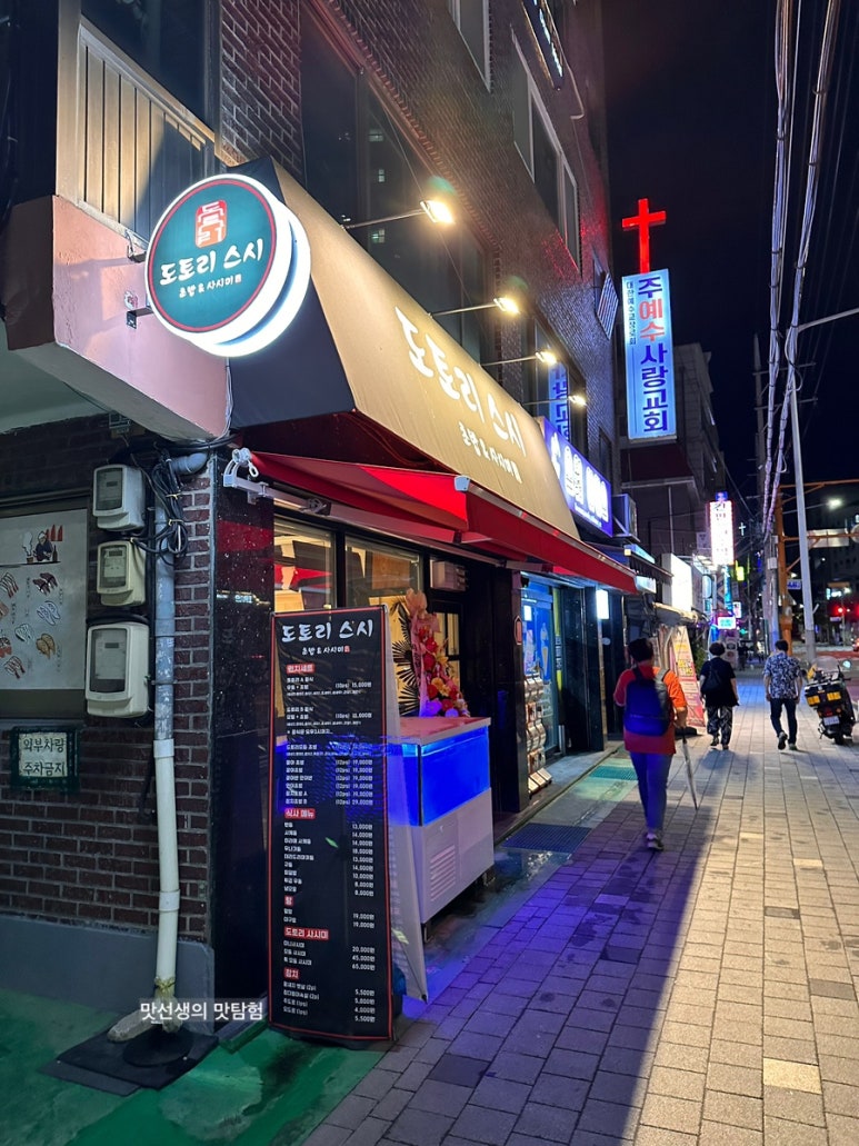 도토리 스시 이미지