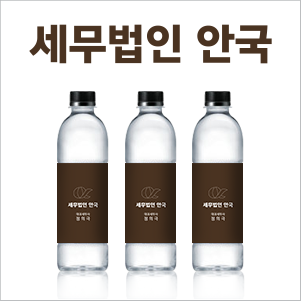 세무법인안국 이미지