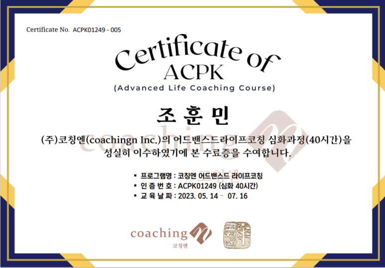 케이코칭컴퍼니 이미지
