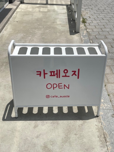 cafe aussie(카페 오지) 이미지