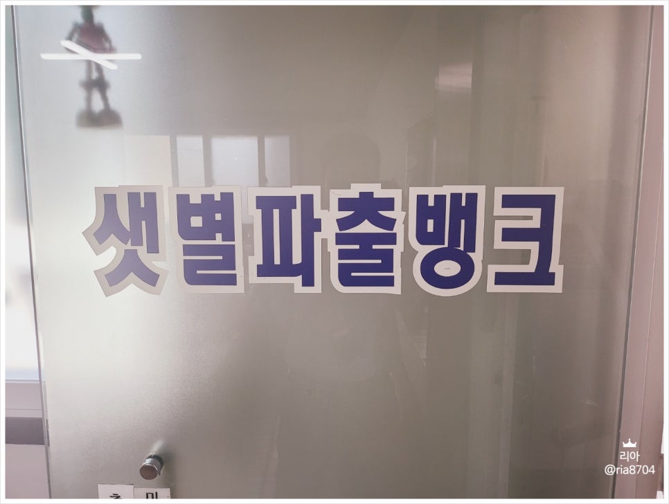 샛별파출뱅크 이미지