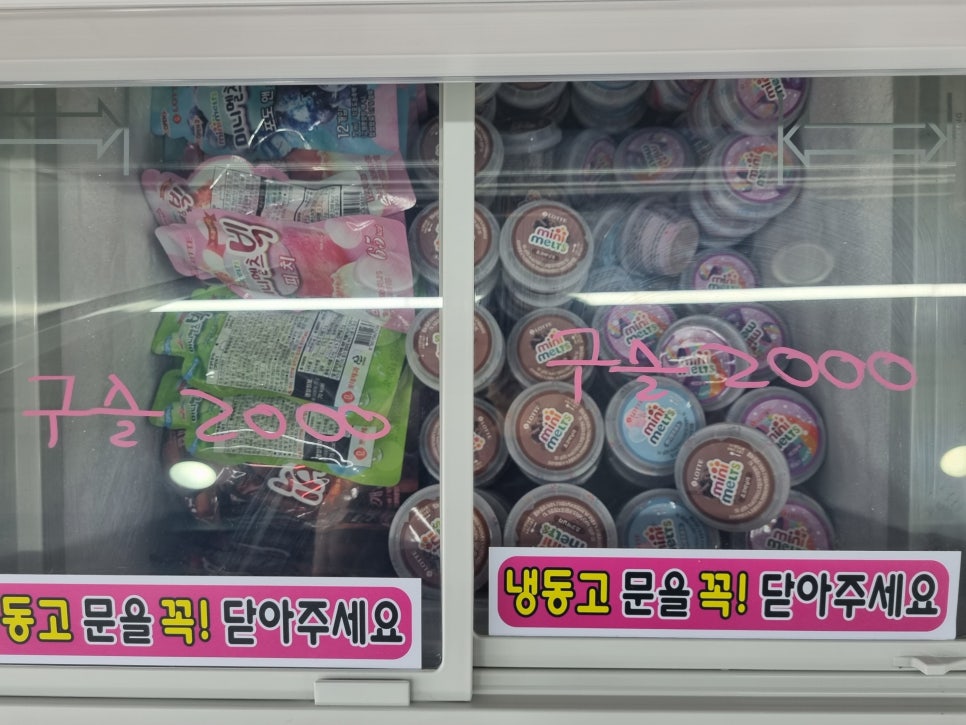 아이스크림창고형 이미지