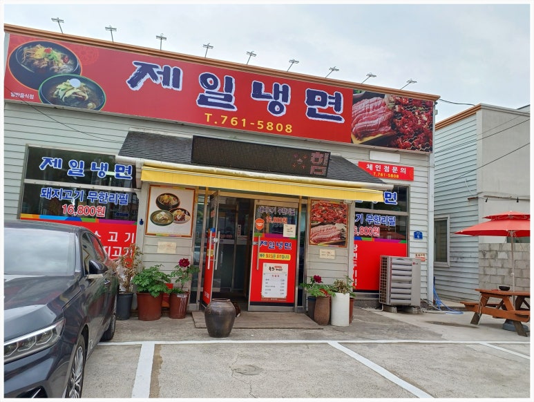 허냉면 이미지