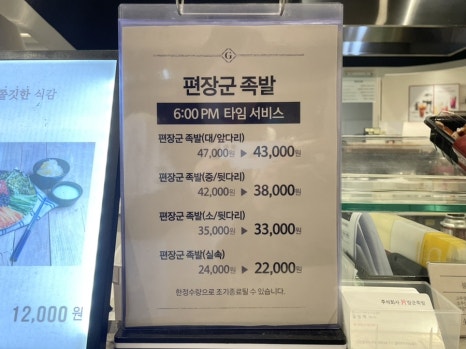 장군족발 이미지