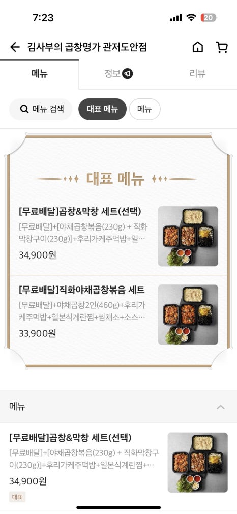김사부의곱창명가관저 이미지