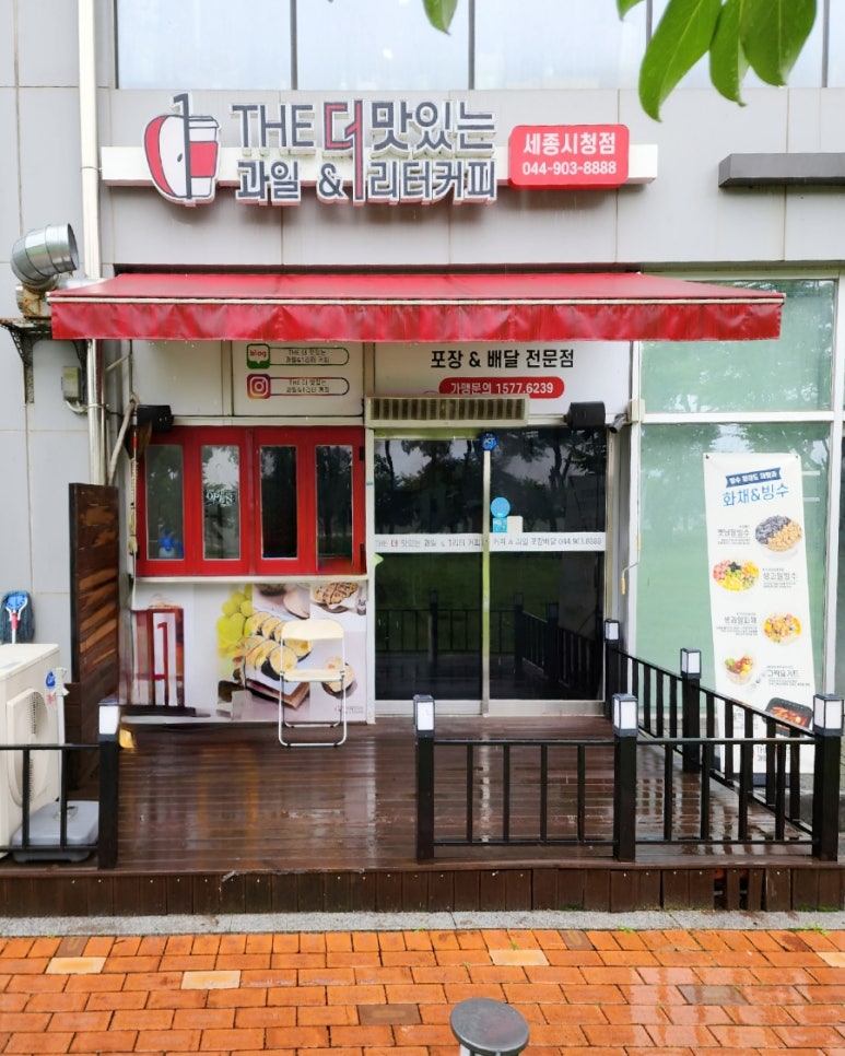 더맛있는과일&1L커피 이미지