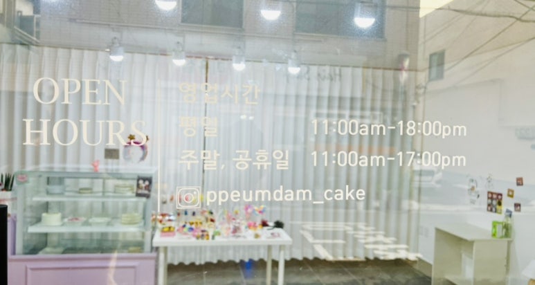 쁨담케이크 이미지