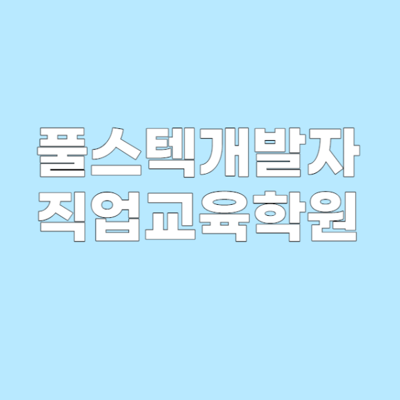 공도인력개발 이미지