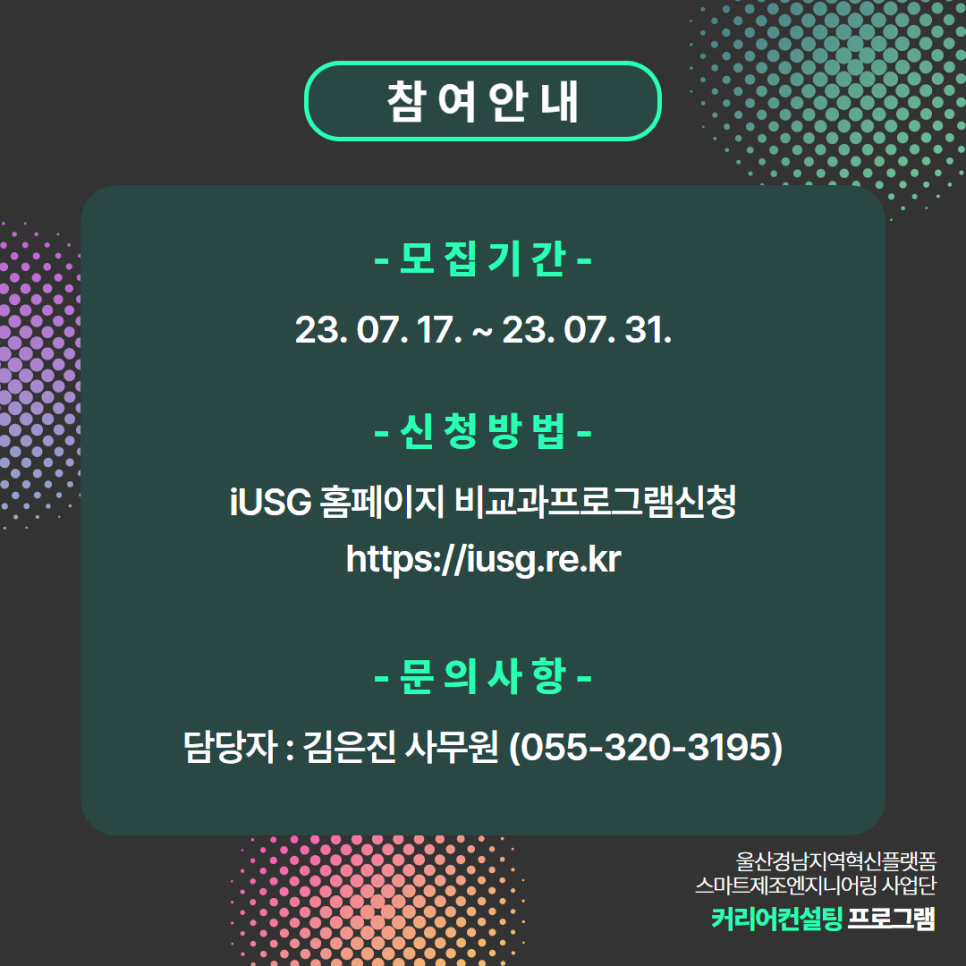 수커리어컨설팅 이미지