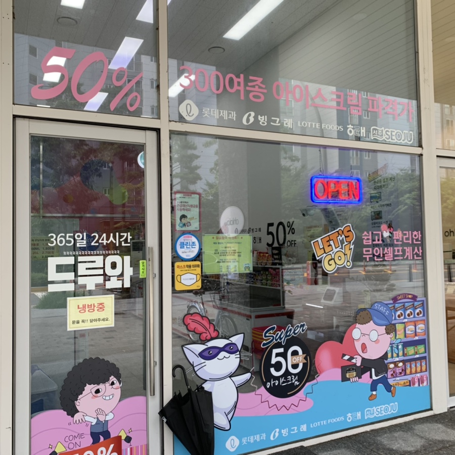 얼음왕국 마곡190호점 대표 사진