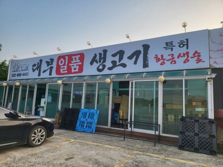 대부일품 이미지