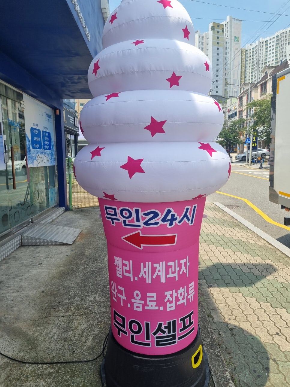 아이스크림창고형 이미지