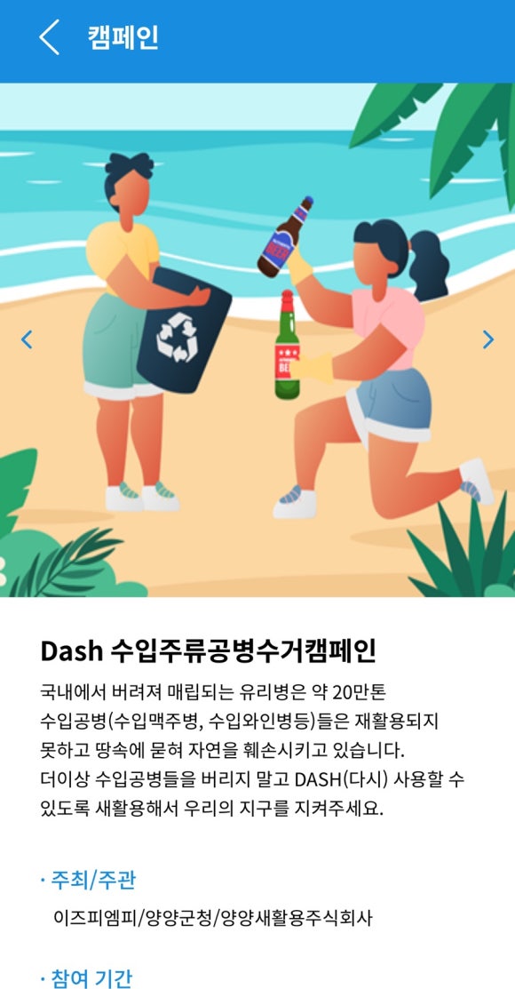 양양새활용 이미지