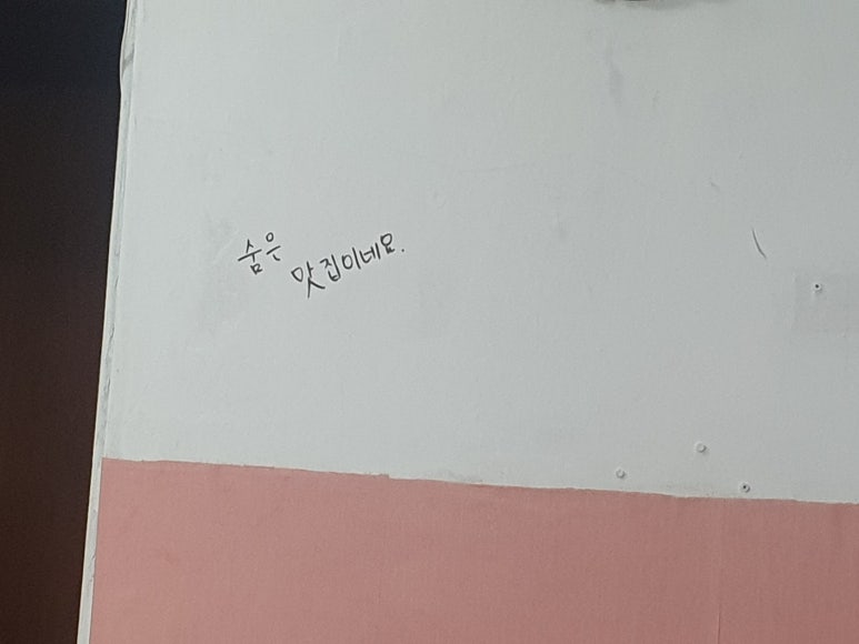 소문난국수집 이미지