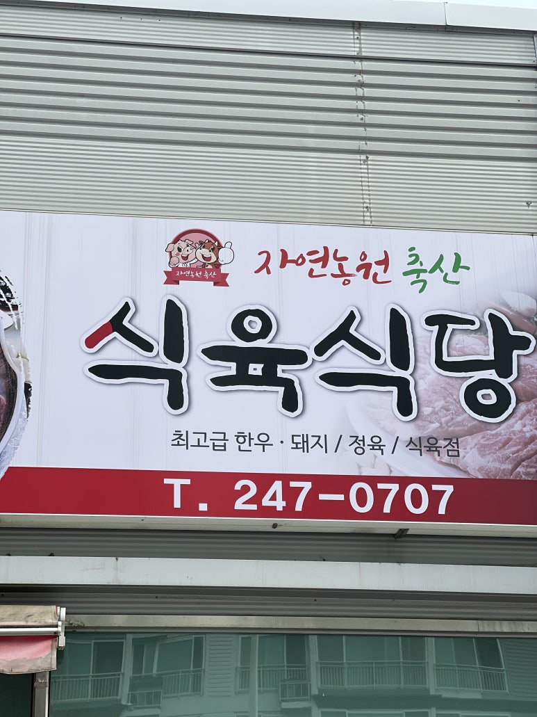 천마자연농원 이미지