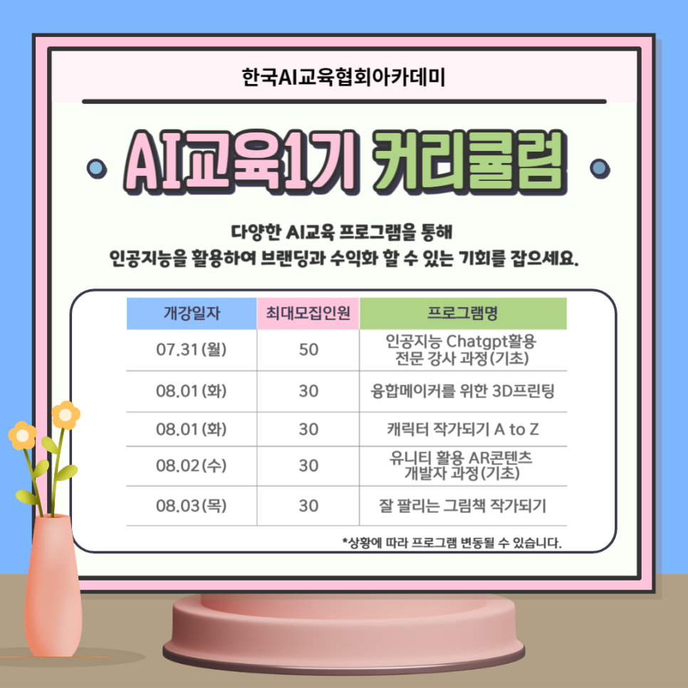 한국인공지능아카데미 이미지
