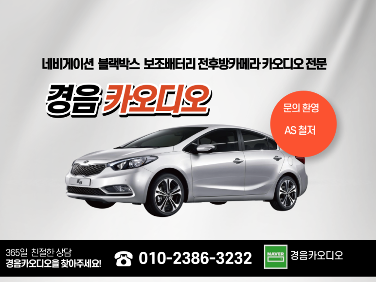 경음카오디오 이미지