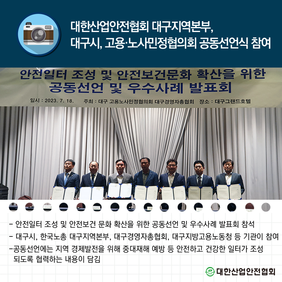대한산업보건협회대구지역본부 이미지