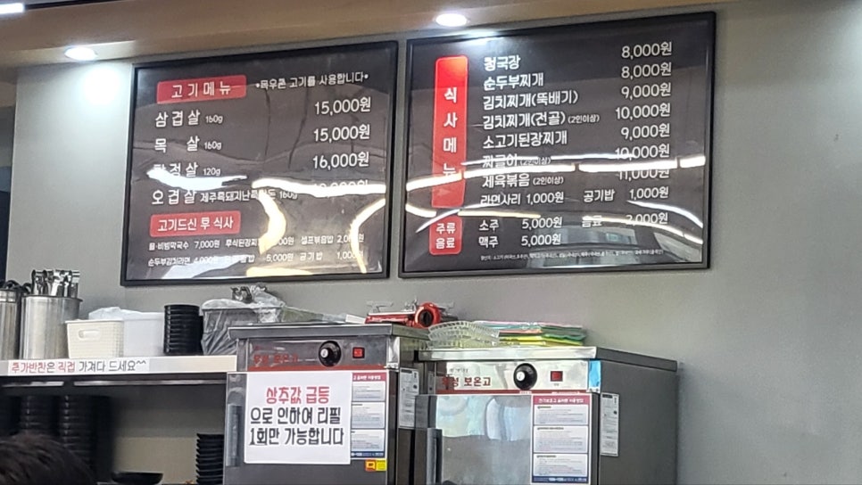 돈사랑삼겹살 이미지