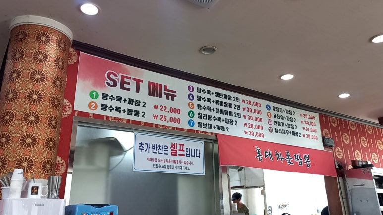 젠시오홍대차돌짬뽕 이미지