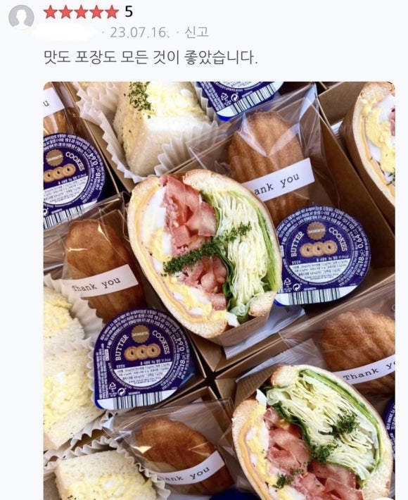 썬데이 런치박스 이미지