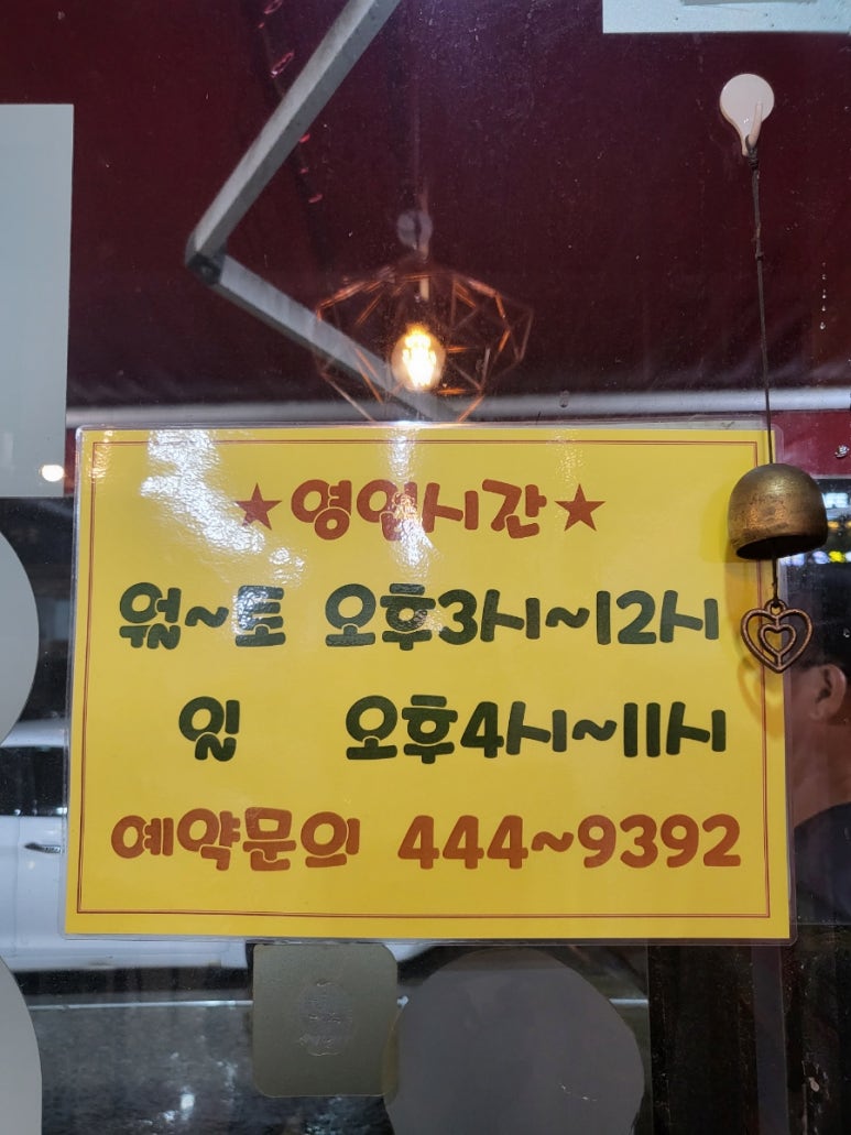 낭이막창 이미지
