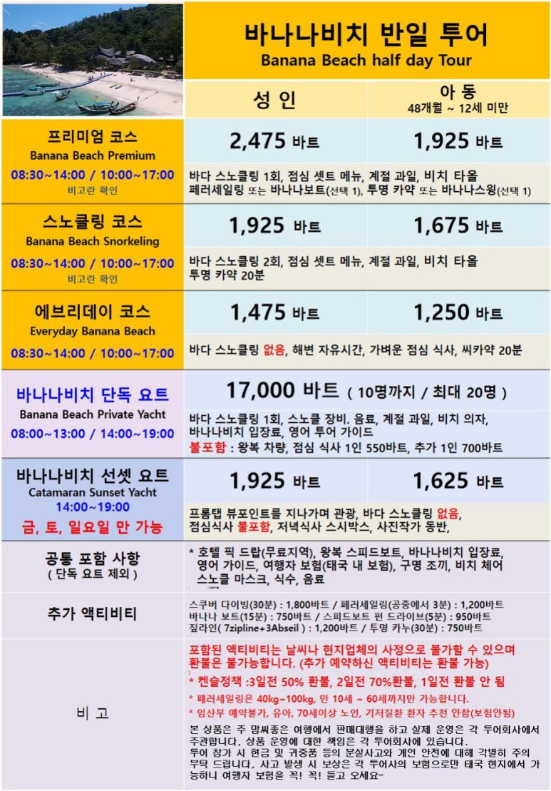 아이보트투어 이미지